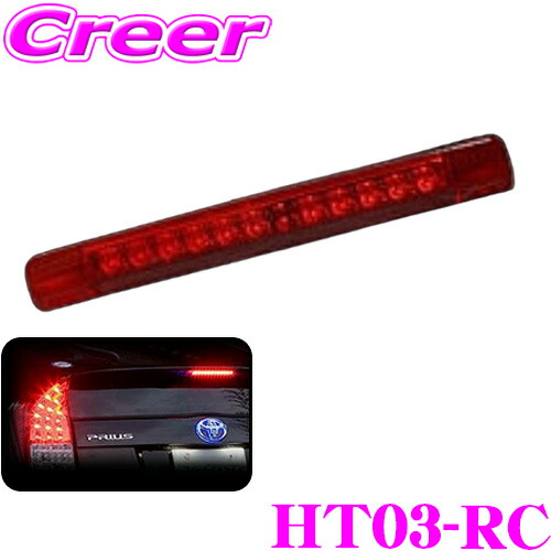 ★ヴァレンティ:ジュエルLED ハイマウントストップランプ トヨタtype3★ 楽天市場】Valenti トヨタ タイプ3 ヴァレンティ LED ハイ