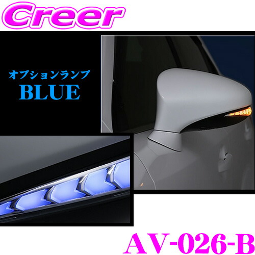 AVEST アルファード ヴェルファイア 30系 ドアミラーウィンカーレンズ AVEST 流れるLEDドアミラーウィンカーレンズ アベスト AV-011-W-P