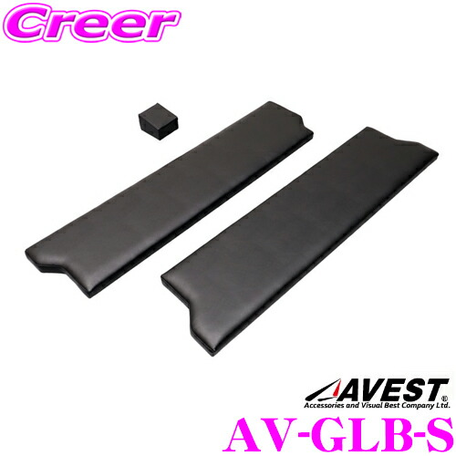 楽天市場】AVEST ラゲッジボード パンチカーペット AV-GLB-P