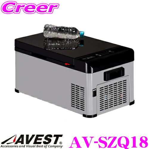 AVEST AV-SZQ18 車載用ポータブル冷凍冷蔵庫 クーラーボックス 18L シートベルト固定タイプ 20°〜-25° 12V 24V・AC DC対応 家庭用コンセント対応