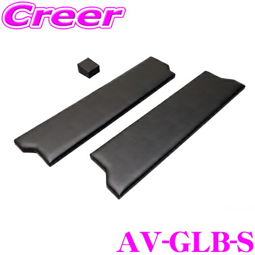 楽天市場】AVEST ラゲッジボード パンチカーペット AV-GLB-P