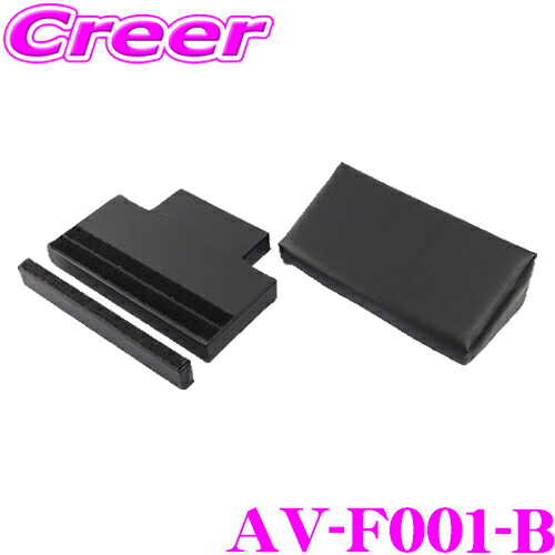 【まもなく終了19日迄！抽選で最大77,777ポイント】 AVEST フットレスト AV-F001-B トヨタ 40系 アルファード ヴェルファイア Lサイズ 内装用品 運転席 助手席 簡単取付 ドライブ 仮眠
