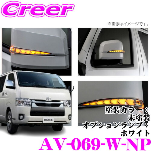 ゆ*ん様 新品未使用ハイエースAVEST AVEST SKYVIEW NIGHT ハイエース 200系用 LED インテリア イルミネーション スカイ