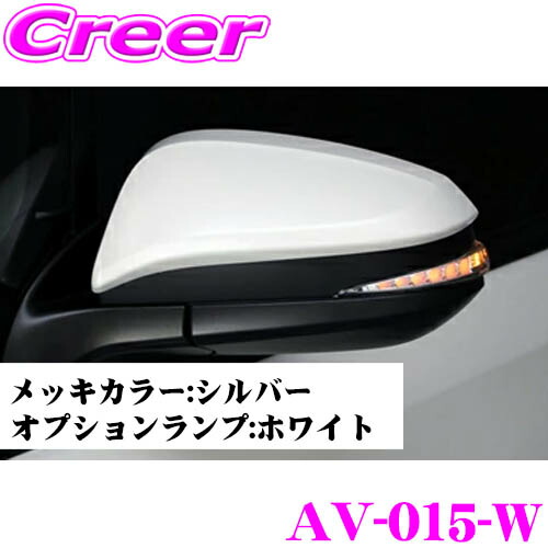 アベスト　リフレクター　AV-060S ノア80系/ヴォクシー80系 流れるリフレクター ノア ヴォクシー 80系 NOAH VOXY