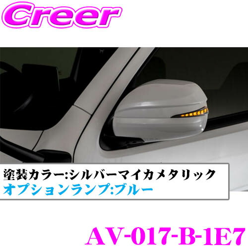 楽天市場】流れるドアミラーウィンカーレンズ付カバー アベスト