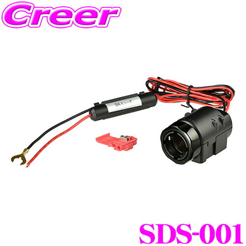 コムテック　CS-360FH シガー電源ケーブル付き 楽天市場】SDS-001 コムテック ドライブレコーダー / レーダー