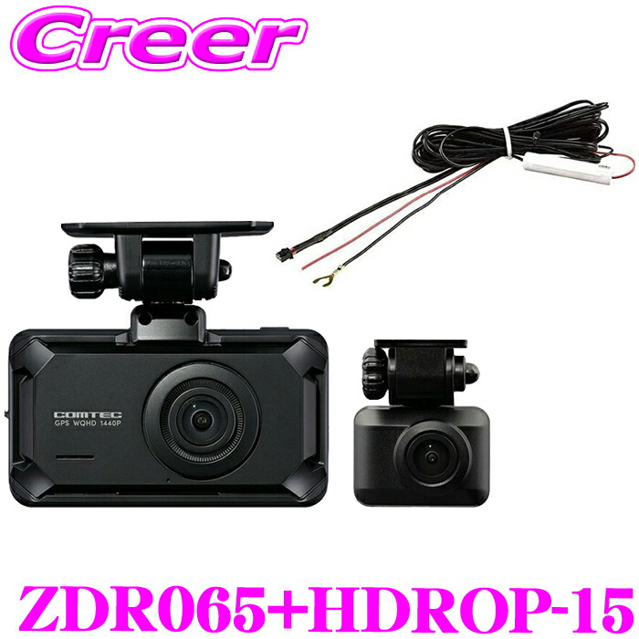 コムテック ZDR065 ドライブレコーダー コムテック ドライブレコーダー ZDR065 : ア-チホ-ルセ-ル