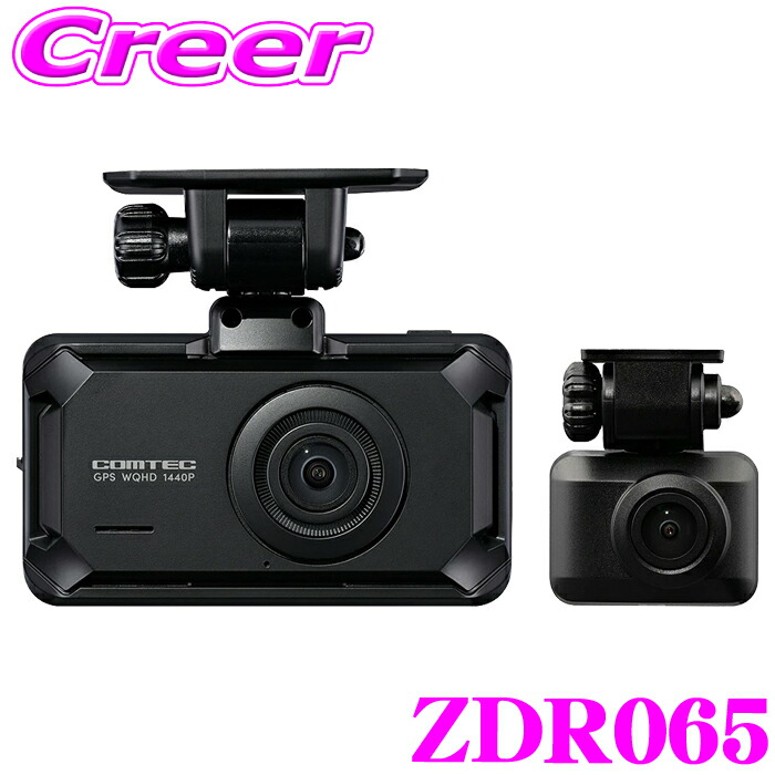 新品 COMTEC ドライブレコーダー ZDR055 楽天市場】＼今月最後の大チャンス！最大5000pt！7/29～31限定