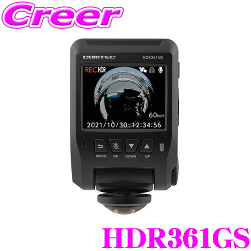 楽天市場】コムテック HDR361GW+HDROP-14 360°カメラ+リアカメラ搭載