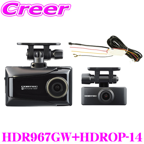 楽天市場】コムテック HDR361GW+HDROP-14 360°カメラ+リアカメラ搭載 