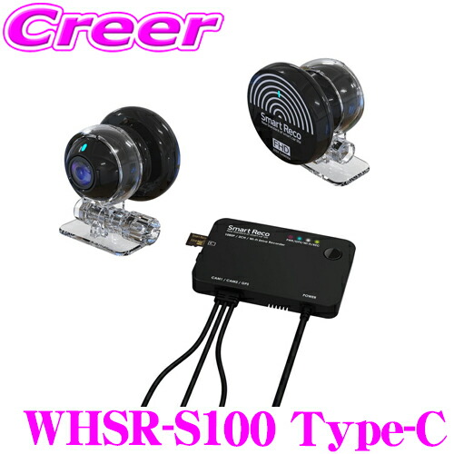 にーど専用スマートレコ　WHSR-650 プレスリリース｜株式会社ホワイトハウス
