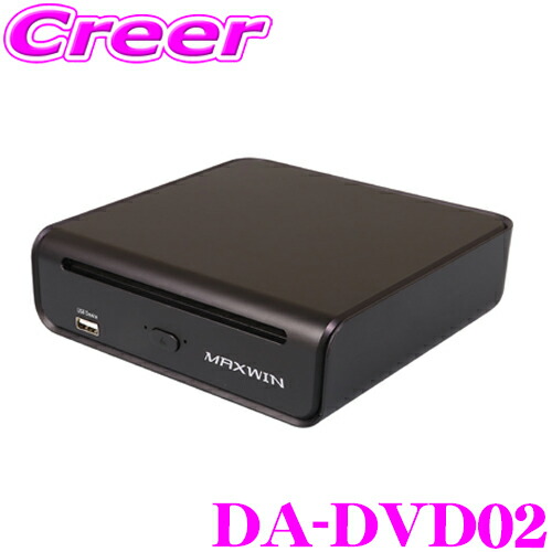 【楽天市場】MAXWIN DVD306 超薄型 車載用 DVDプレーヤー HDMI端子 type A SD USB2.0 CPRM DVD  DC12V/24V 対応 リモコン付属 地デジ 映像 コンパクト 車内 乗用車 トラック : クレールオンラインショップ