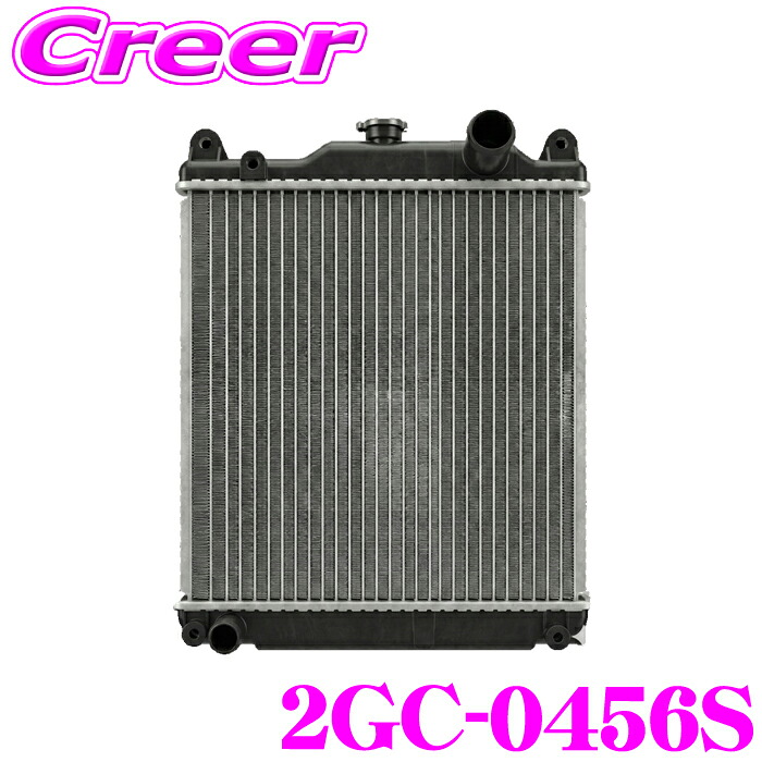 信林オートモーティブ 2GC-0456S ラジエター フォワード FRR90 純正品番:8-98139-320-0 大型車専用 トラック専用 イスズ ラジエーター 冷却パーツ 冷却装置 交換 オーバーヒート防止 メンテナンス 水漏れ 故障｜クレールオンラインショップ