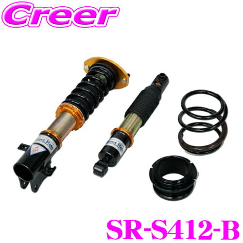 Street Ride TYPE-K2 SR-S412-B 車高調整式サスペンションキット アルト HA36S / HA36V用 減衰力15段調整式 減衰力 減衰調整 複筒式 全長調整式 車高 調整 ショックアブソーバー 走行 カスタマイズ 乗り心地 車検 ストリートライド 【旧品番:SR-S412】|クレールオンラインショップ