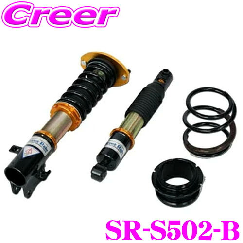 Street Ride TYPE-K2 SR-S502-B 車高調整式サスペンションキット AZワゴン MD22S用 減衰力15段固定式 減衰力 減衰調整 複筒式 全長調整式 車高 調整 ショックアブソーバー バンプラバー付属 走行 カスタマイズ 乗り心地 車検 ストリートライド｜クレールオンラインショップ