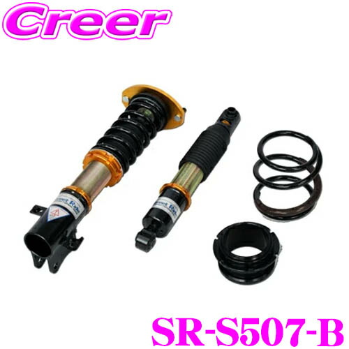 Street Ride TYPE-K2 SR-S507-B 車高調整式サスペンションキット エブリィ DA64V 減衰力固定式 減衰力 減衰調整 複筒式 全長調整式 車高 調整 ショックアブソーバー バンプラバー付属 走行 カスタマイズ 乗り心地 ストリートライド 【旧品番：SR-S507】｜クレールオンラインショップ