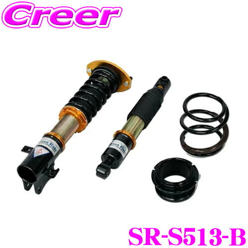 Street Ride TYPE-K2 SR-S513-B 車高調整式サスペンションキット アルトワークス HA36S RS含む 用 減衰力固定式 減衰力 減衰調整 複筒式 全長調整式 車高 調整 ショックアブソーバー バンプラバー付属 走行 カスタマイズ 乗り心地 ストリートライド 【旧品番：SR-S513】｜クレールオンラインショップ