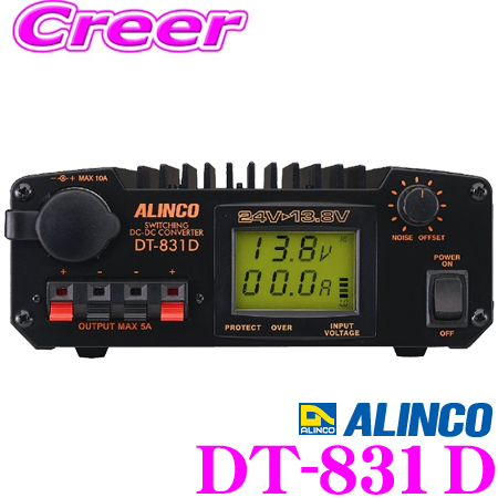ALINCO アルインコ 【ネット限定】 特別送料無料 DT-831D デコデコ DC24V→DC12Vコンバーター Max32A