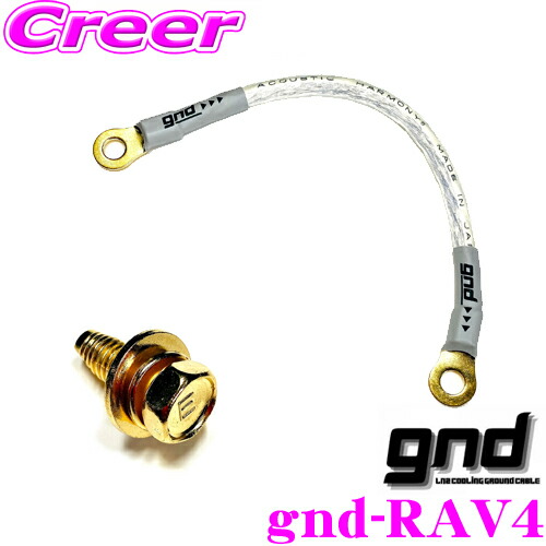 楽天市場】gnd gnd-ZC32S 車種専用アーシングキット SUZUKI スズキ