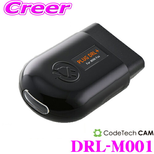 楽天市場】PLUG DRC＋ PL3-DRC-M001 Plus for MINI デイライト