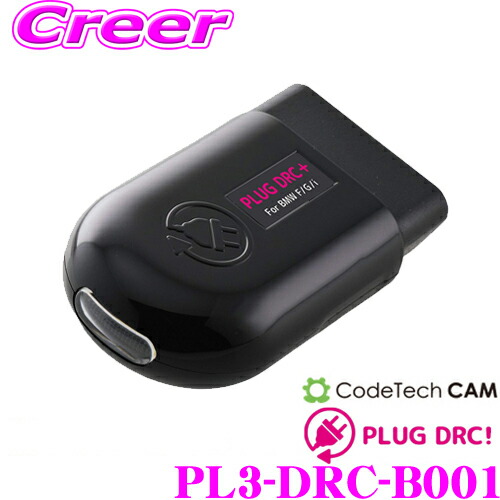 【ほぼ全品P2倍以上！ 4/18限定】 コードテック OBDIIデイライトコントローラー PL3-DRC-B001 PLUG DRC! BMW G11/G20/G14/G15/G05/G29用 差し込むだけでデイライト標準装備車にON/OFF項目を追加!