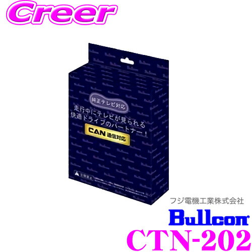 【即納&大特価】 NCN30 TV切替タイプ テレビナビジャンパー ブリッツ/BLITZ ニッサン 2019年09月~ HV37・HNV37 スカイラインハイブリッド - カーナビ