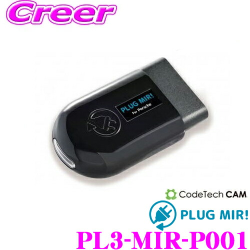 パーツ PLUG PST+ for Porsche PLUG PST+ for Porsche