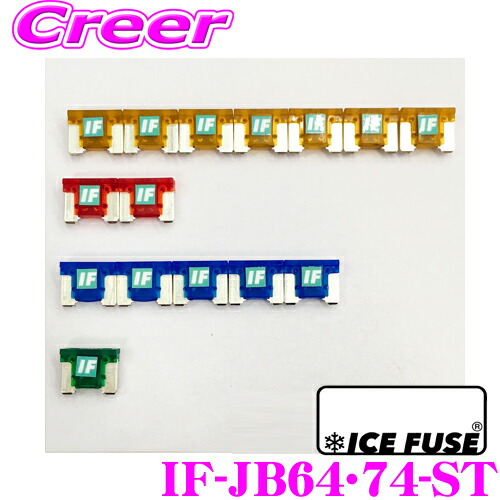 楽天市場】【12/4〜12/10はエントリー+3点以上購入でP10倍】 ICE FUSE