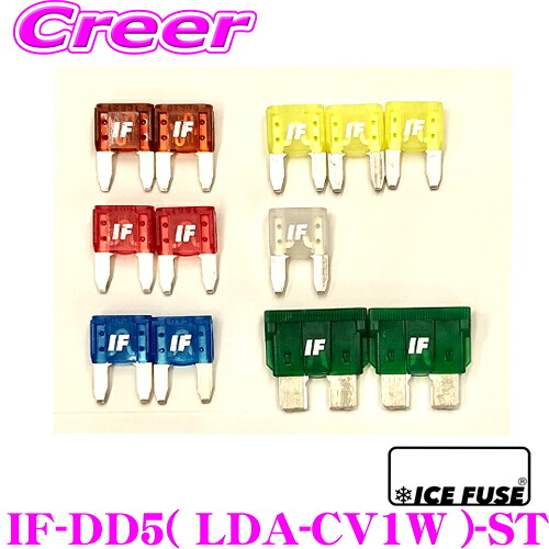 【本日19日まで！抽選で最大777,777ポイント】 ICE FUSE アイスフューズ IF-DD5(LDA-CV1W)-ST 車種別スタートセット 三菱 LDA-CV1W デリカD:5 前期 ディーゼル車用 低背 Low Proタイプ 12個セット デリカ D5 デリカD5 10,465円