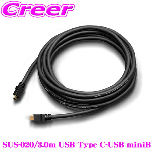 【レビューで確率UP】最大5万pt大抽選会 SAEC サエク USBケーブル STRATOSPHERE SUS-020 SUS-020/3.0m USB Type C-USB miniB C-Triple C EX導体 オーディオ用 最高級｜クレールオンラインショップ 66,550円
