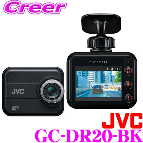 Jvc ドライブレコーダー Gc Dr Bk スマホ連動 コンパクト 小型 ドラレコ 前方 フロント用 高画質 Wi Fi Wdr Gセンサー Led信号機対応 8gb Sdカード付属 Littlethaicafe Com