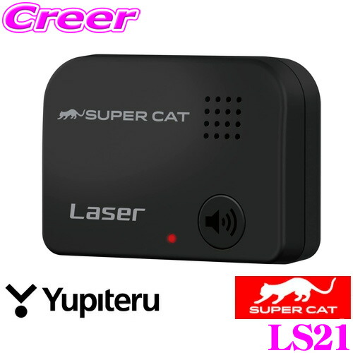 【楽天市場】ユピテル レーザー探知機 LS20 SUPER CAT レーザー 