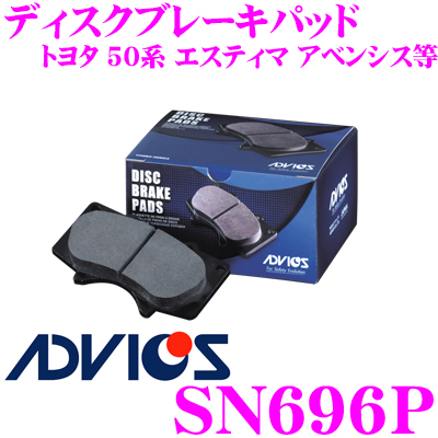 【楽天市場】ADVICS アドヴィックス SN695 ブレーキパッド