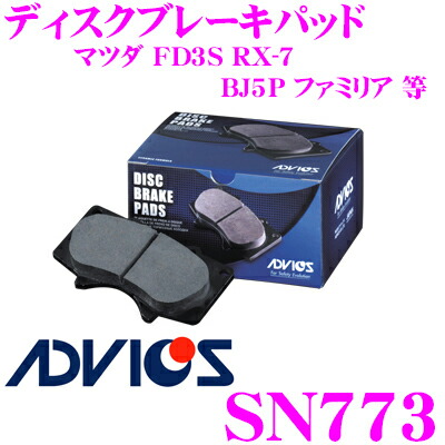 【本日19日まで！抽選で最大777,777ポイント】 ADVICS アドヴィックス SN773 ブレーキパッド リア用 マツダ FD3S RX-7/BJ5P ファミリア等 互換品番:日清紡 PF5203/アケボノ AN-219K 純正代表品番:B6Y8-26-43ZA