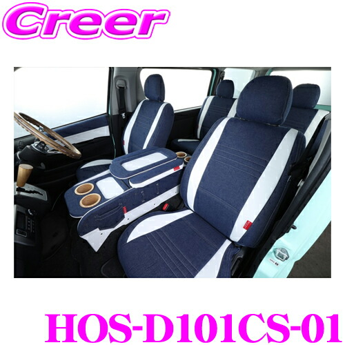 楽天市場】【ハイエースをより快適に】 クラフトプラス シートカバー  