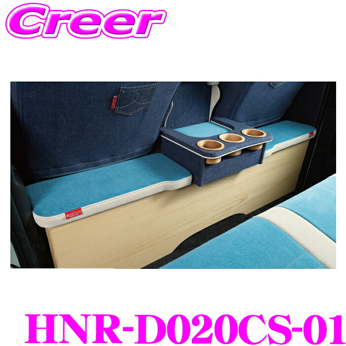 楽天市場】クラフトプラス セカンドキャビネット トヨタ 200系