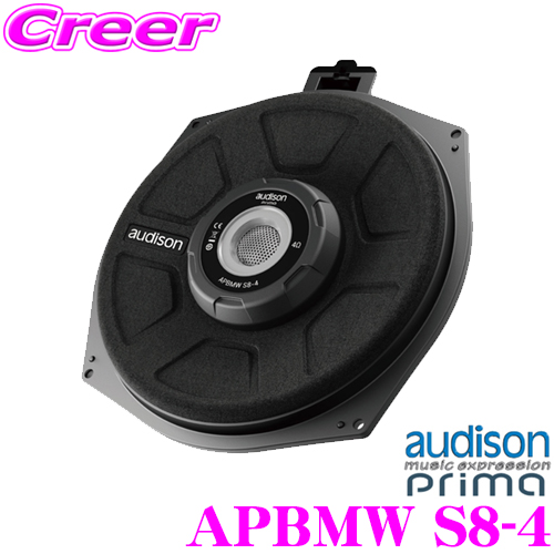 Audison Apbmw サブウーファー 送料無料 0mm 車用品 日本正規品 S8 4 オーディソン サブウーファー Prima 150w オーディソン 4w For Bmw 35hz 500hz クレールオンラインショップ ウーファー Bombeiros Pb Gov Br