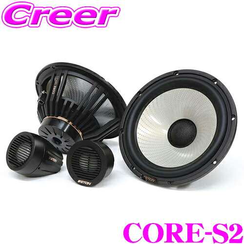 ＼今なら最大4000ポイント！要エントリー／ イートン CORE-S2 16cm 2WAYハイエンドセパレート CORE-SERIES 車載 ハイエンド ツィーター