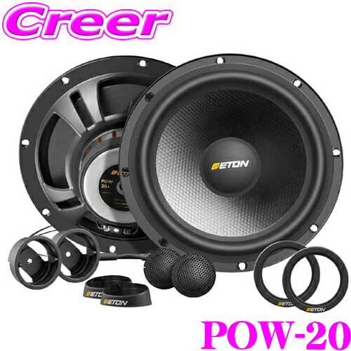 イートン POW-20 PLUS 20cm 2WAYセパレートセット PLUS-SERIES 車載 スピーカー