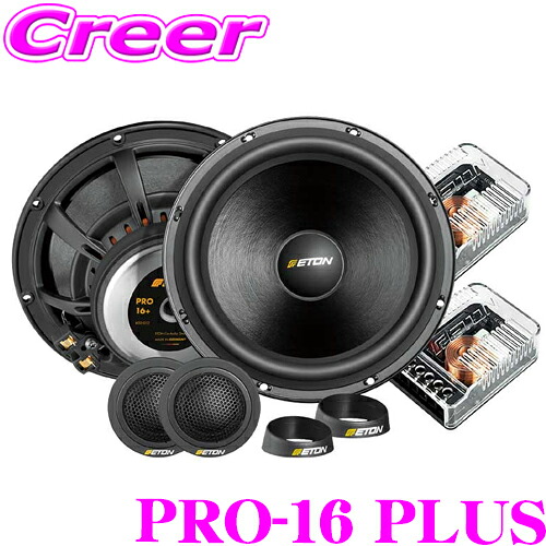 【レビューで確率UP】最大5万pt大抽選会 イートン PRO-16 PLUS 16cm 2WAYセパレートセット PLUS-SERIES 車載 スピーカー｜クレールオンラインショップ 56,568円