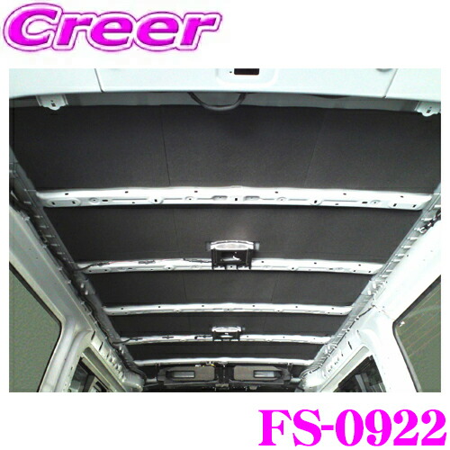E26 キャラバン　Felisoni スライドドア防音・断熱セット 楽天市場】フェリソニ FS-1158 日産 E26 NV350 キャラバン 標準