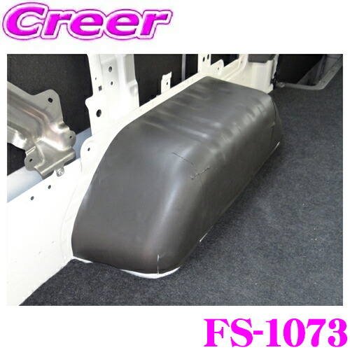 楽天市場】フェリソニ FS-1059 日産 E26 NV350 キャラバン 標準幅用