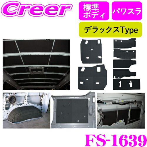 楽天市場】フェリソニ FS-0434 ハイエース 200系 (スーパーロング4Dr