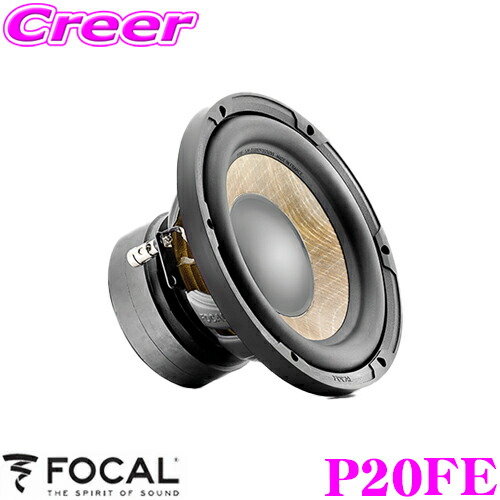 楽天市場】FOCAL フォーカル P25FE 25cm サブウーファー : クレール 