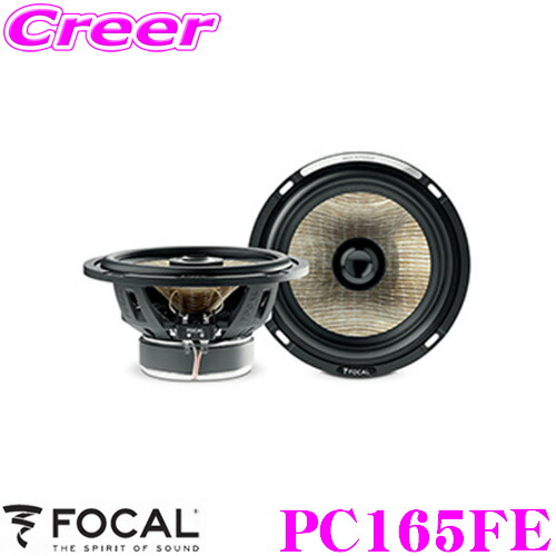 楽天市場】RockfordFosgate ロックフォード POWER T1675 16.5cmコアキシャル2way車載用スピーカー :  クレールオンラインショップ