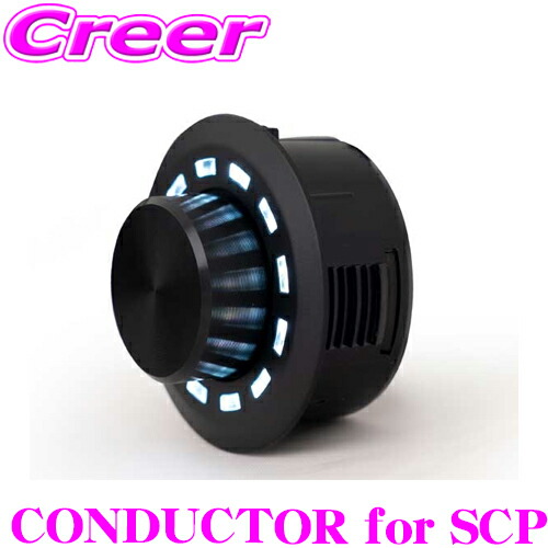 HELIX URC-3改 DSP 高音質 リモコン Audiotec Fischer URC.3