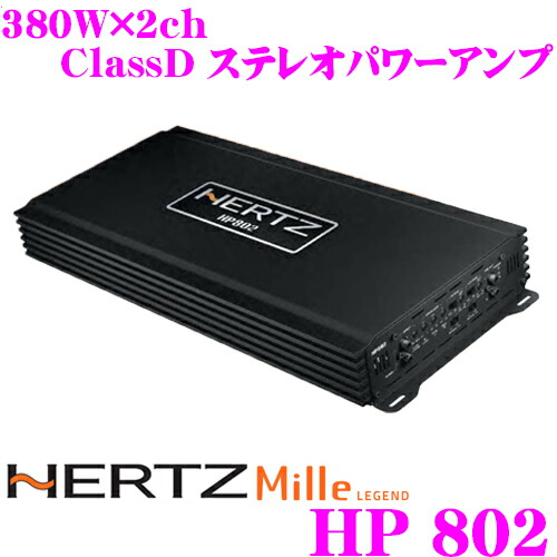 HERTZ H8 DSP プロセッサー HERTZ H8 DSP プロセッサー H8 DSP - Hertz car audio systems | The