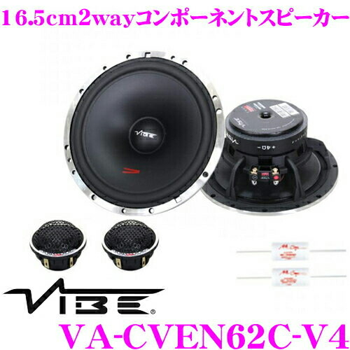 楽天市場】VIBE Audio ヴァイブオーディオ BLACK DEATH PRO10W
