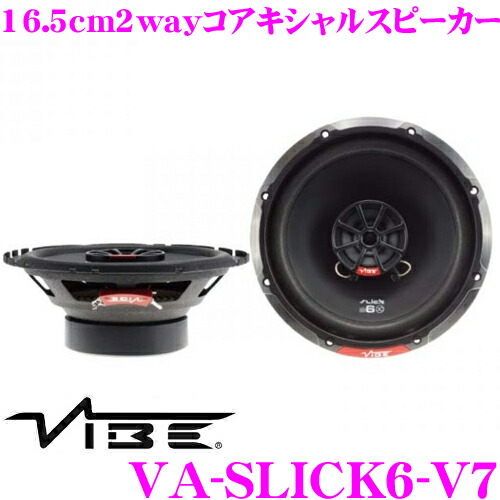 楽天市場】VIBE Audio ヴァイブオーディオ BLACK DEATH PRO10W-V1 25cm