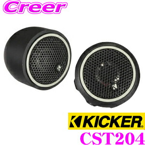 楽天市場】KICKER キッカー KST2504 KSシリーズ 2.5cmチューンアップ ...